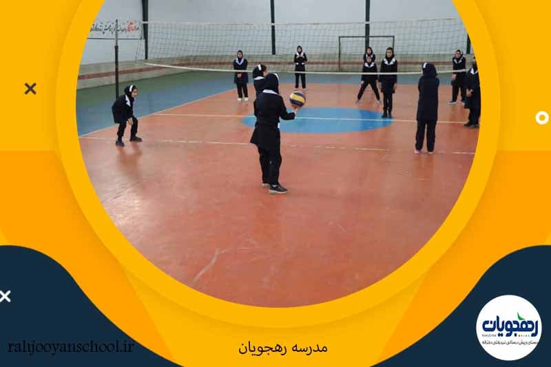 دبستان غیردولتی دخترانه رهجویان